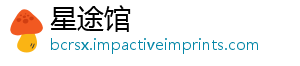 星途馆_分享热门信息
